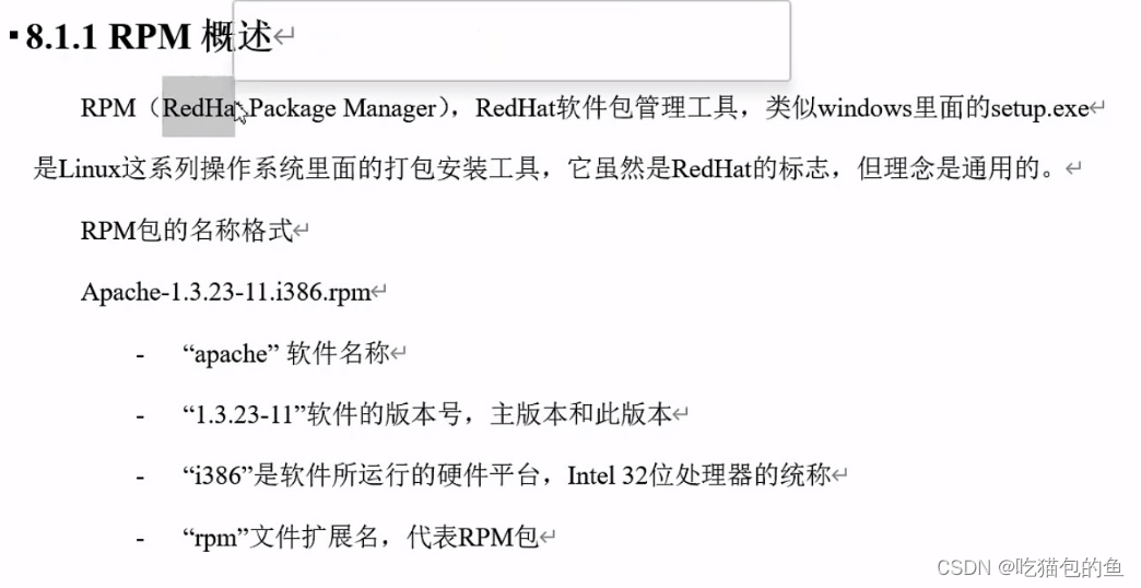 Linux常用命令之软件包管理