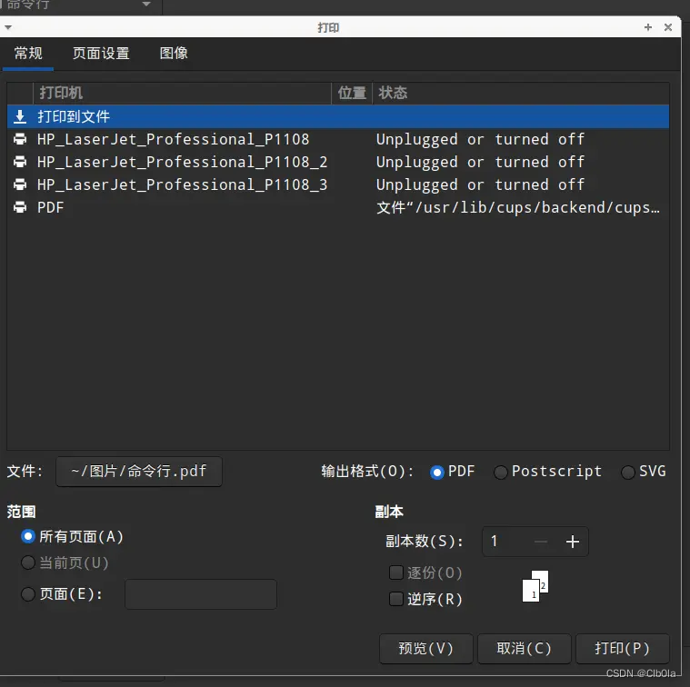 麒麟linux将图片批量生成PDF的方法