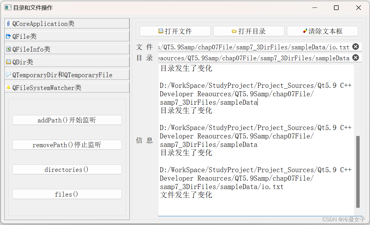 【QT】文件目录操作