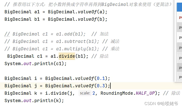 java--BigDecimal