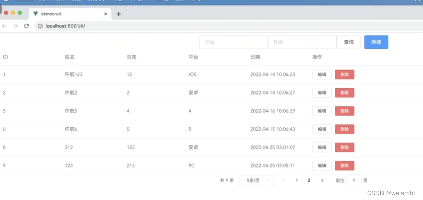 框架学了不会用？四小时做完一个完整的前后端分离demo（SpringBoot+Vue）