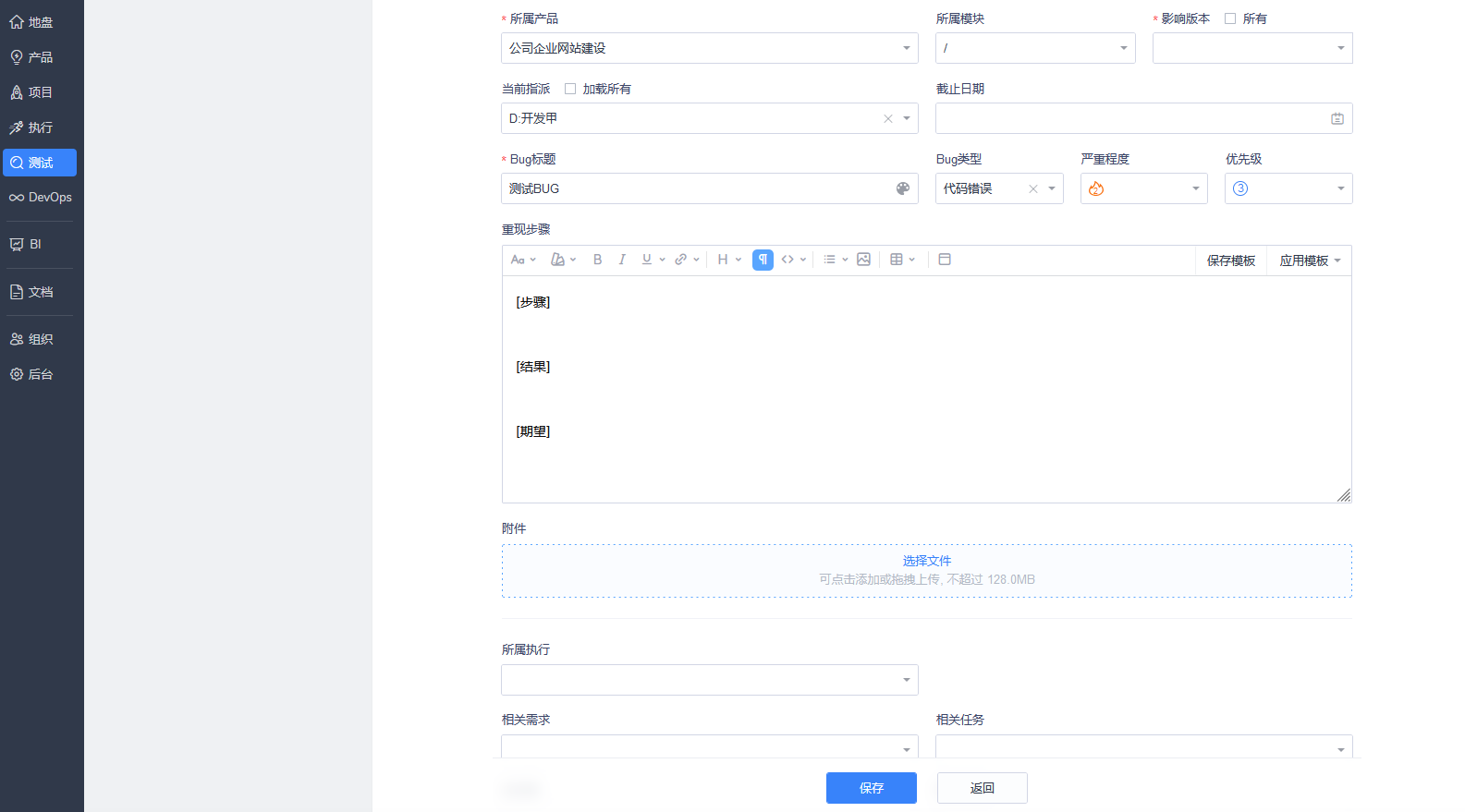 Docker搭建项目管理软件禅道