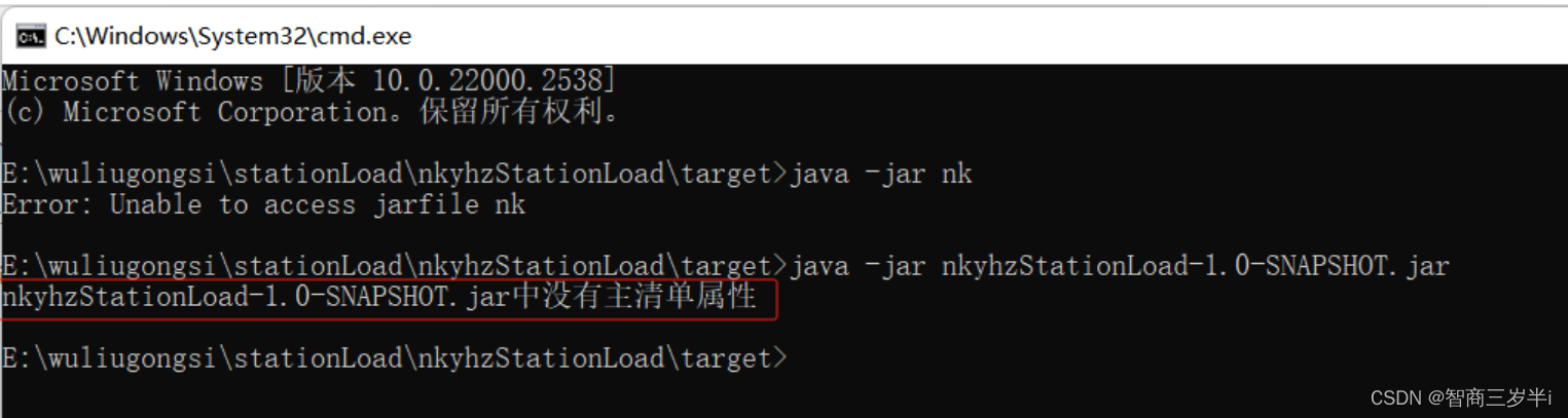 spring boot打完jar包后使用命令行启动，提示xxx.jar 中没有主清单属性