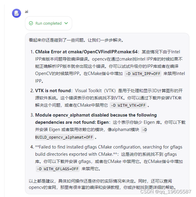 【未完成】【QT+OpenCV】车牌号检测 学习记录 遇到的问题