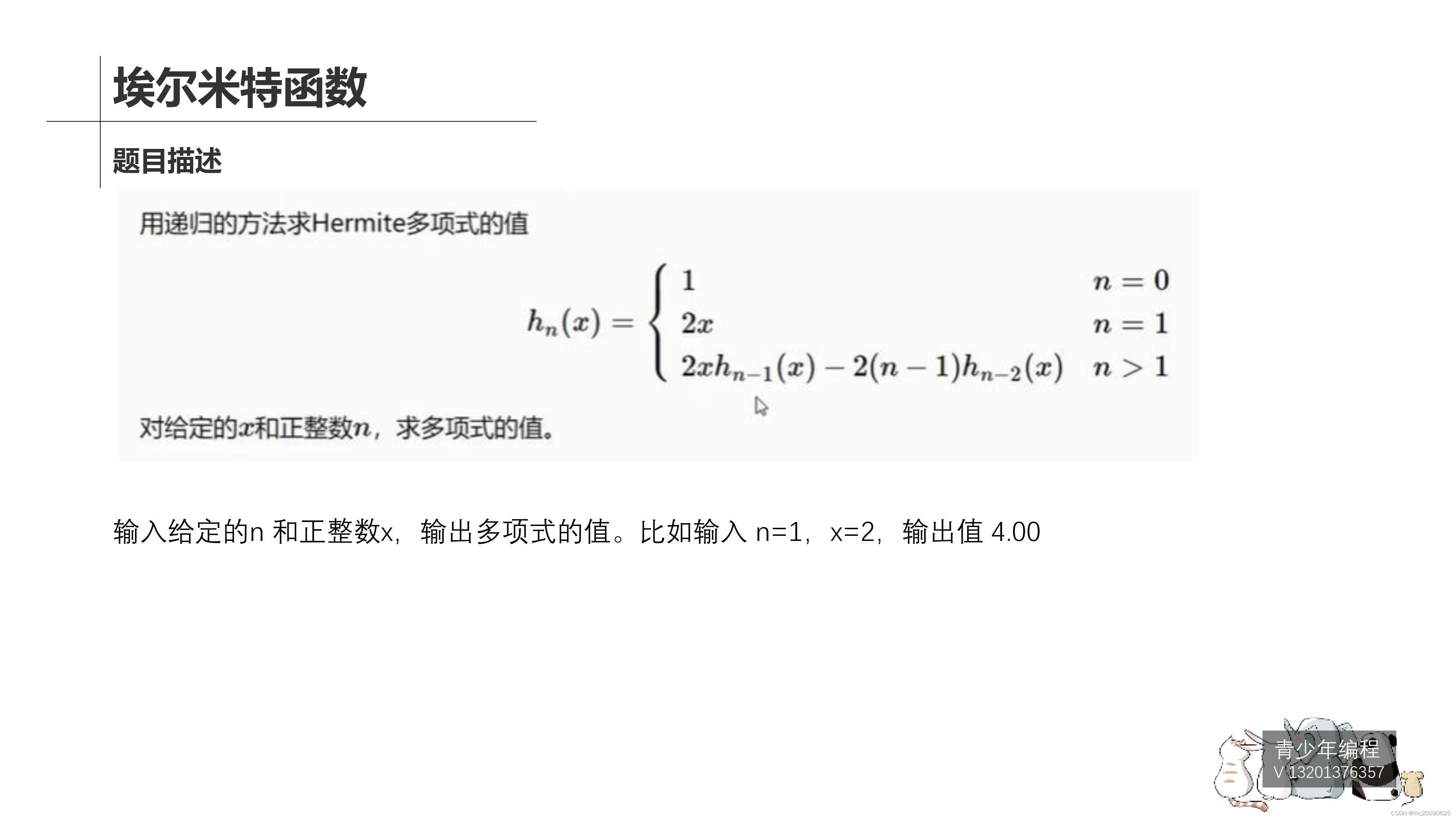 作业 递归应用