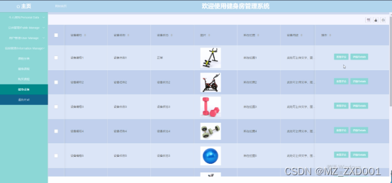 Springboot健身房管理系统-计算机毕业设计源码44394