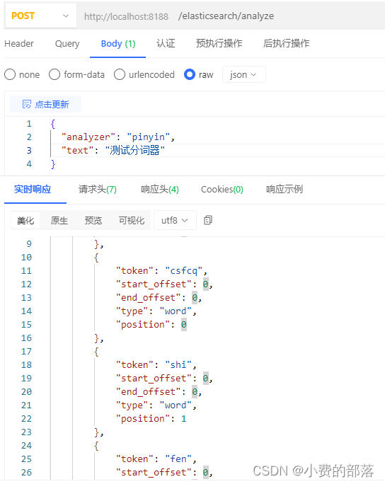 .net core 6 集成 elasticsearch 并 使用分词器