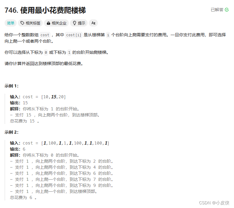 【算法篇】逐步理解动态规划1（斐波那契数列模型）