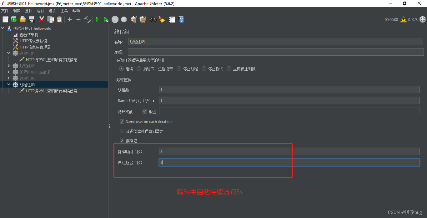 Jmeter 01 -概述线程组