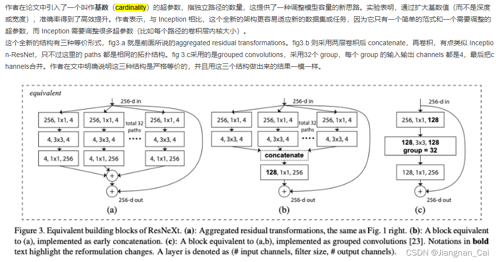 【目标检测】Yolov7 的 ELAN 和 E-ELAN 模块演进（涉及到分组卷积，cardinality，梯度路径）