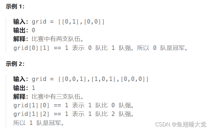 初学python记录：力扣2923. 找到冠军 I