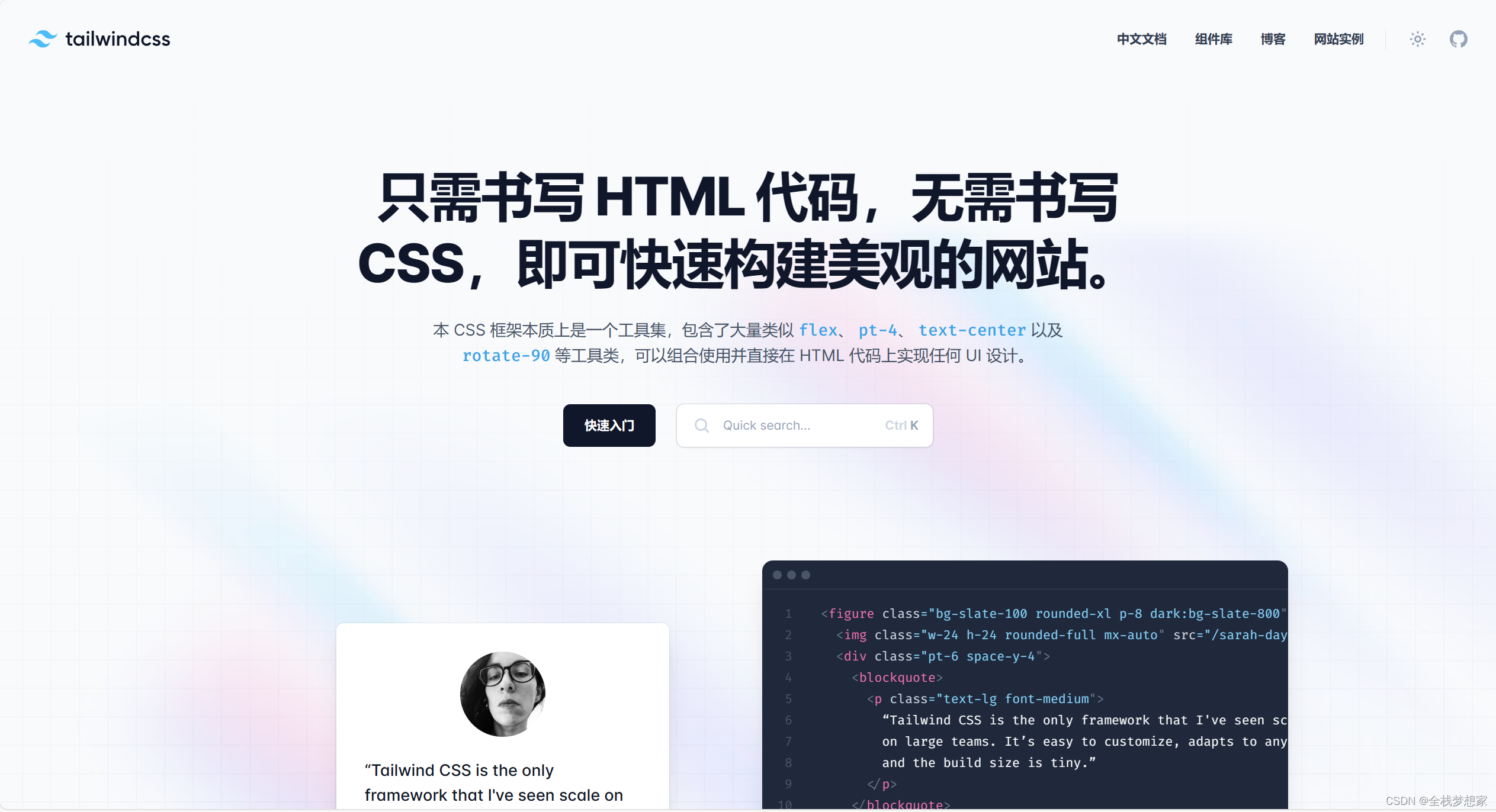 Vue 3 + Tailwind CSS：打造现代化项目的完美组合