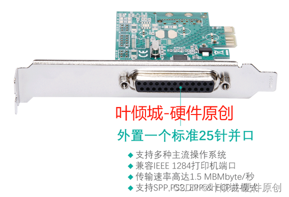 48-PCIE转串口和并口电路设计