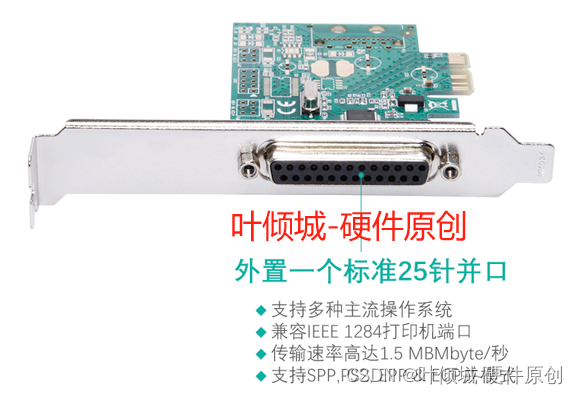 48-PCIE<span style='color:red;'>转</span><span style='color:red;'>串口</span>和并<span style='color:red;'>口</span>电路设计