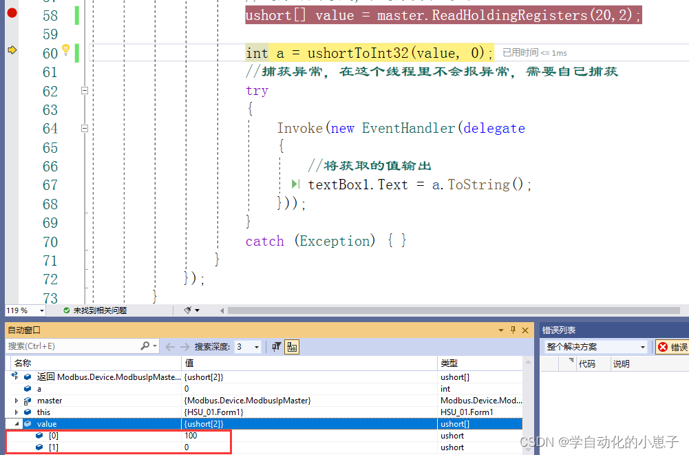 上位机与PLC：ModbusTCP通讯之数据类型转换