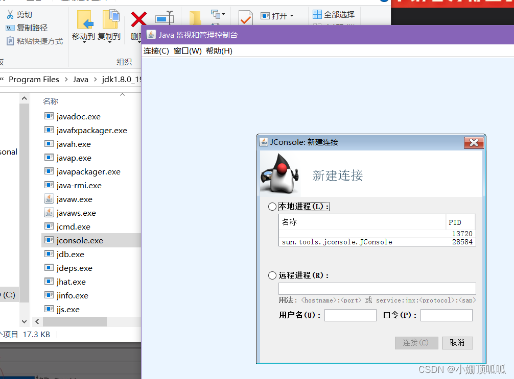 检测死锁工具JDK bin目录下的jconsole.exe_jdk,jconsole scdnCSDN博客