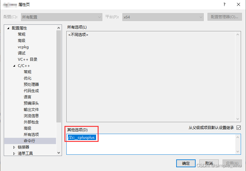 使用openMVS库，在VS2022中启用c++17标准编译仍然报错