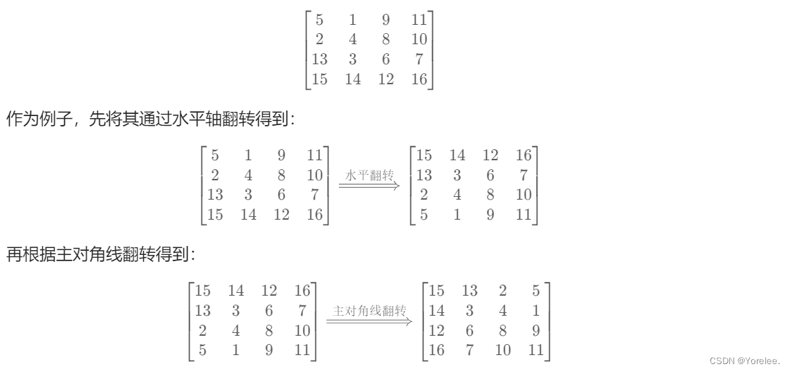 力扣hot100： 48. 旋转图像