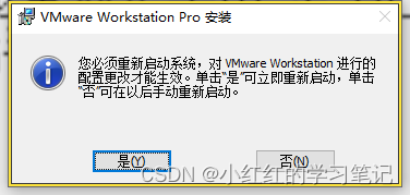 01_安装VMwareWorkstation虚拟机