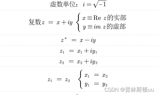 复数的定义及其运算-CSDN博客