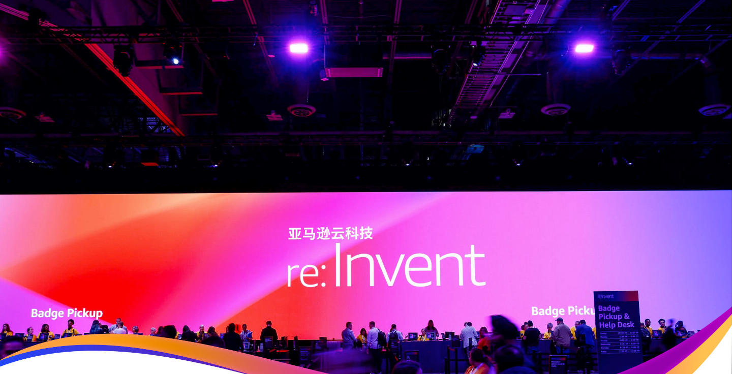 2023 亚马逊云科技 re:lnvent 大会探秘: Amazon Connect 全渠道云联络中心