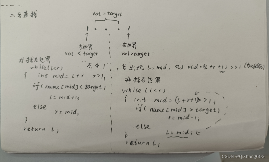 代码随想录二刷DAY1~3