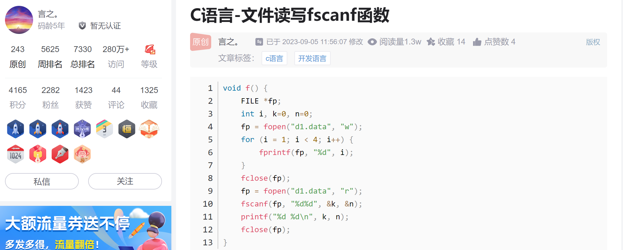 C语言读取数据检索存档&《C语言程序设计》·第6章·用数组处理批量数据