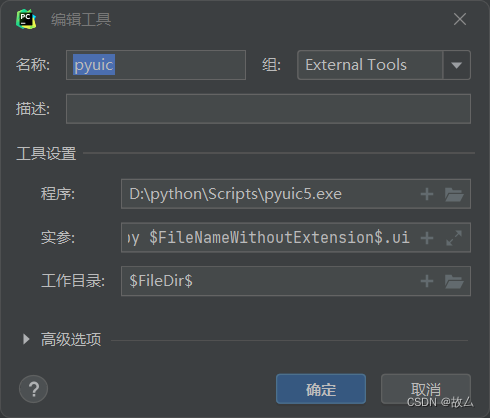 pyqt调用UI和开启子进程