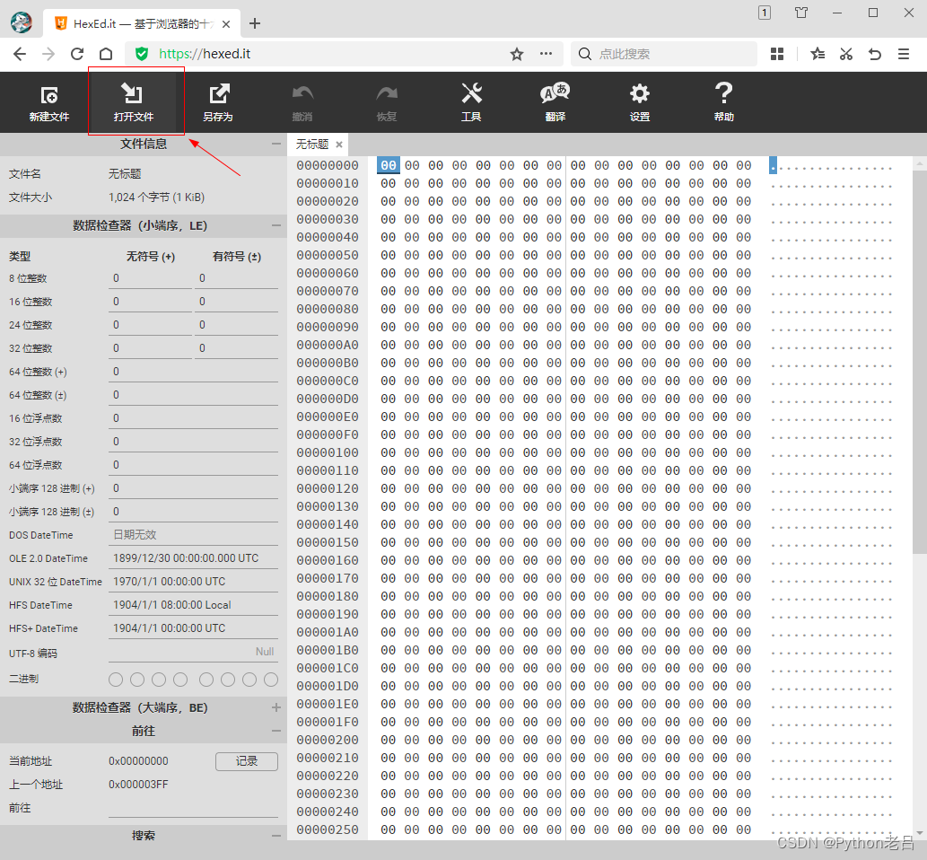 Sublime Text简介、下载、安装、汉化、常用插件和激活——《跟老吕学Python编程》附录资料