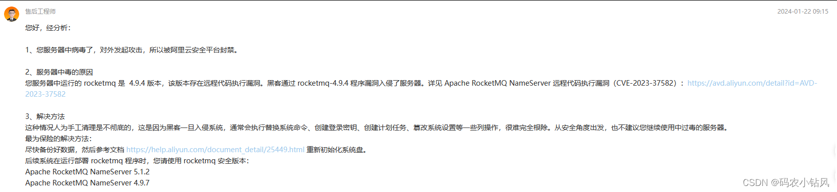 rocketmq4.9.4<span style='color:red;'>有</span><span style='color:red;'>bug</span>,生产勿<span style='color:red;'>用</span>