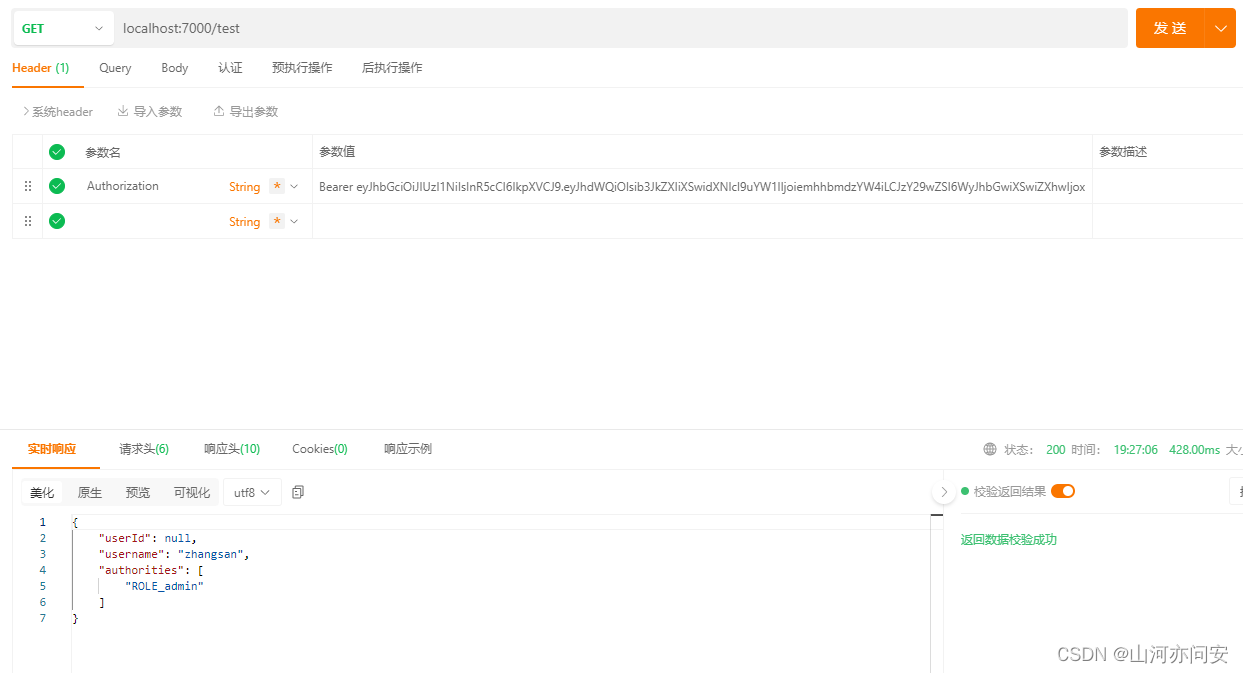 Gateway+Springsecurity+OAuth2.0+JWT 实现分布式统一认证授权！