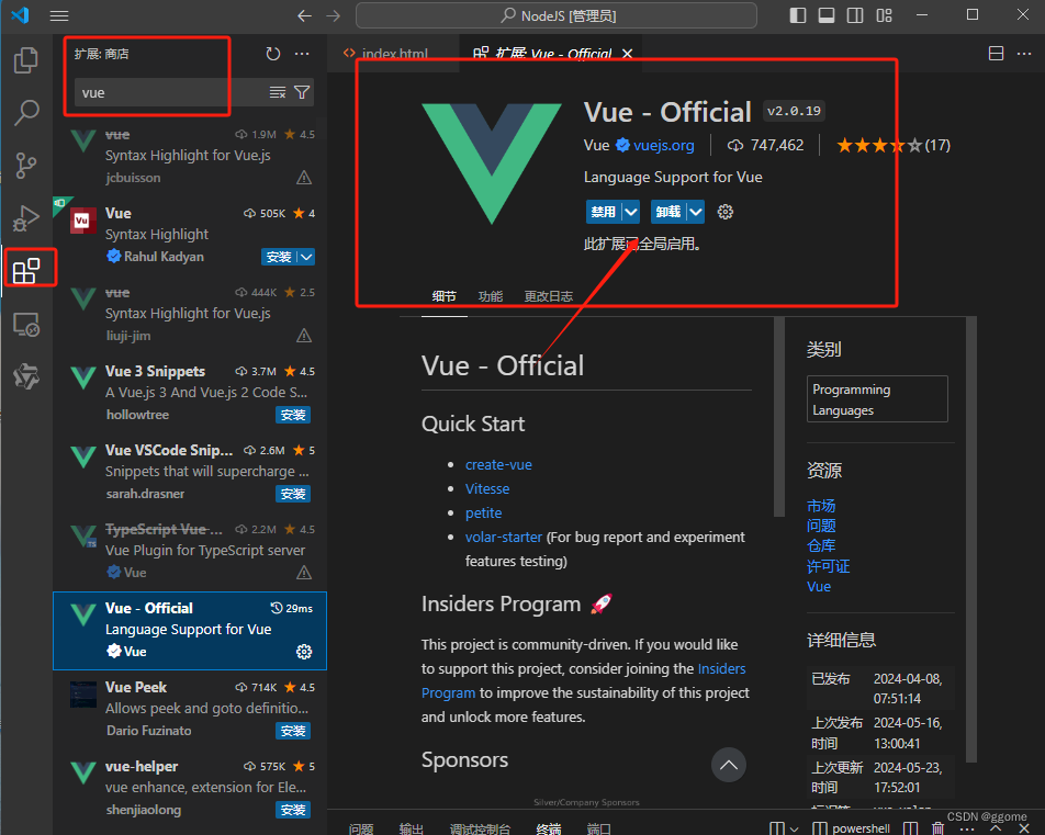 Vue3【二】 VSCode需要安装的Vue语法插件