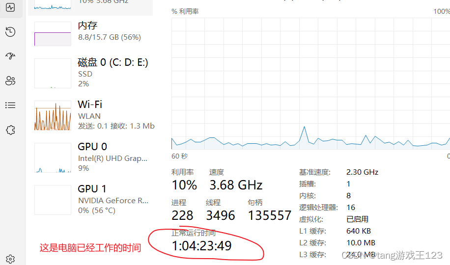 win11电源设置