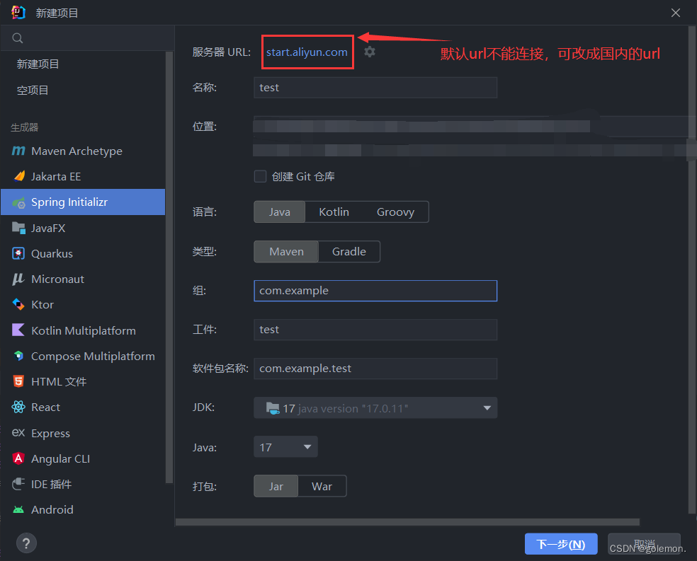 IDEA2023.1.4配置springboot项目