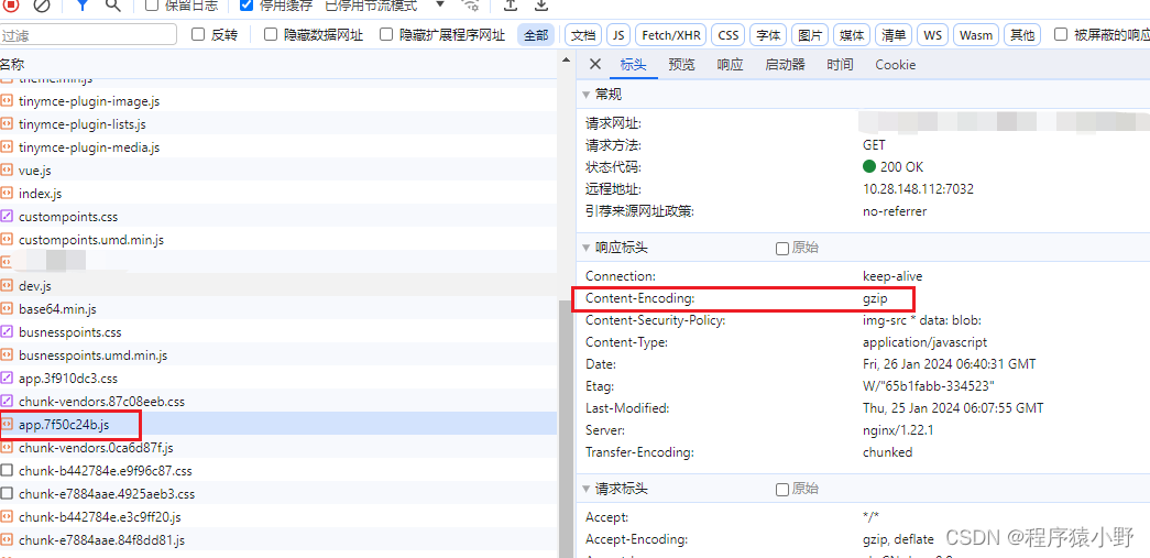 前端性能优化：Vue项目打包后app.xxx.js 和 chunk-vendors.xxx.js 文件太大，导致页面加载时间太长