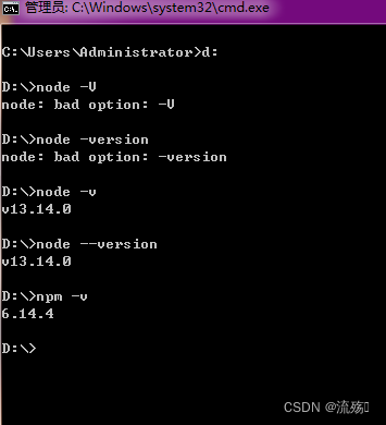 解决node: bad option: -V