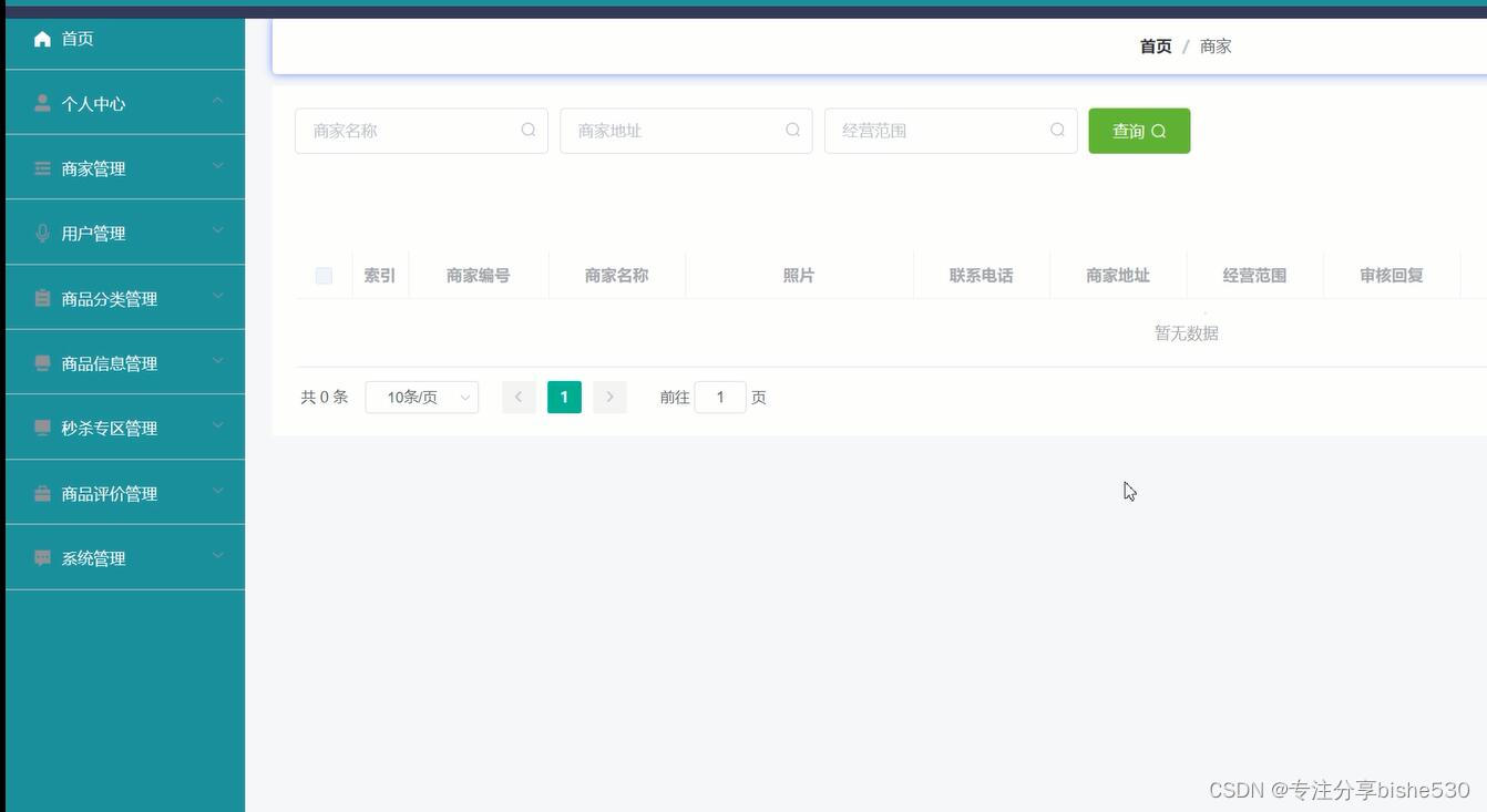 计算机毕业设计springboot基于vue电商抢购限时秒杀系统ch0h8