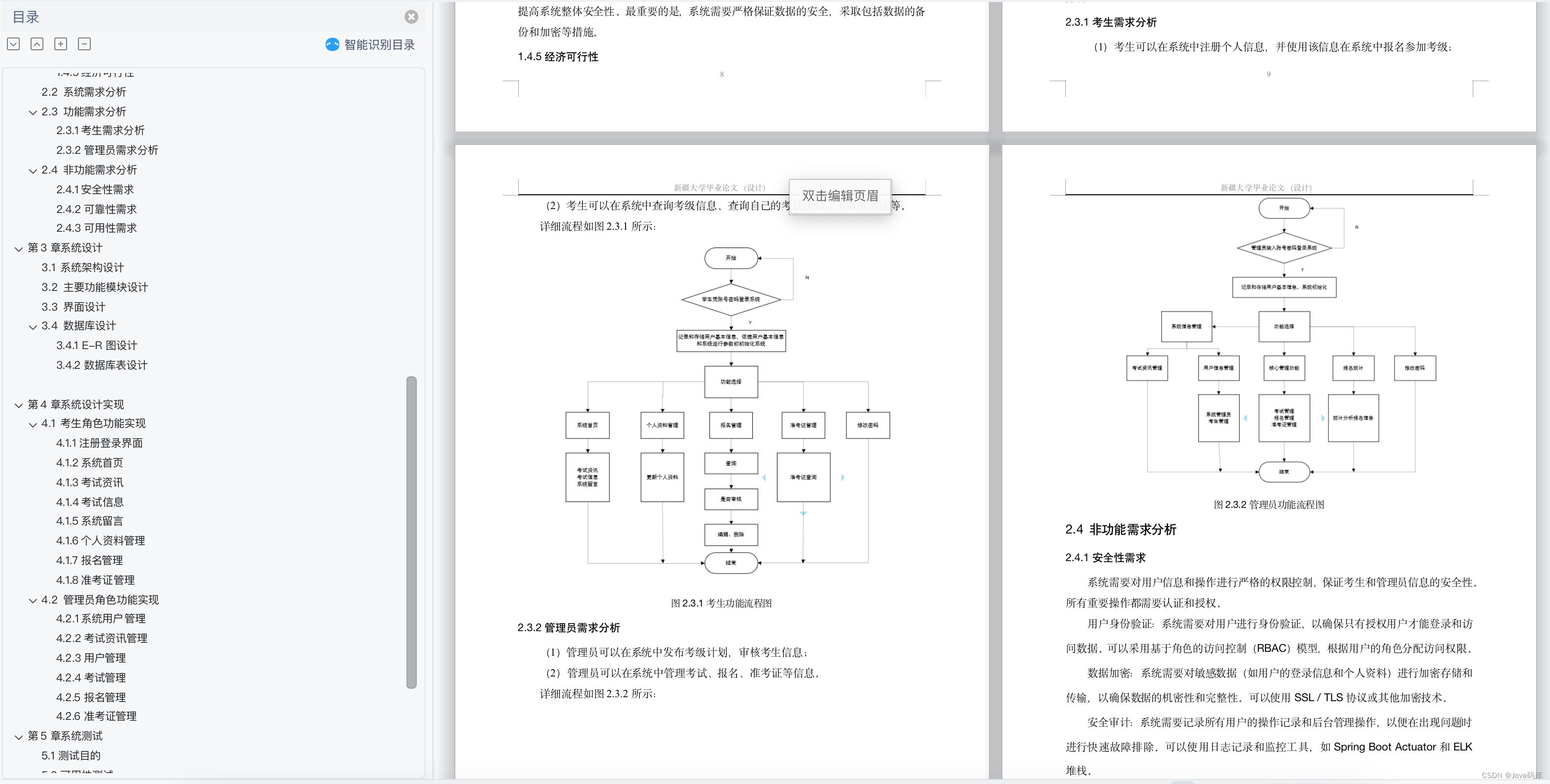 基于springboot+vue实现的艺术水平考级报名管理系统