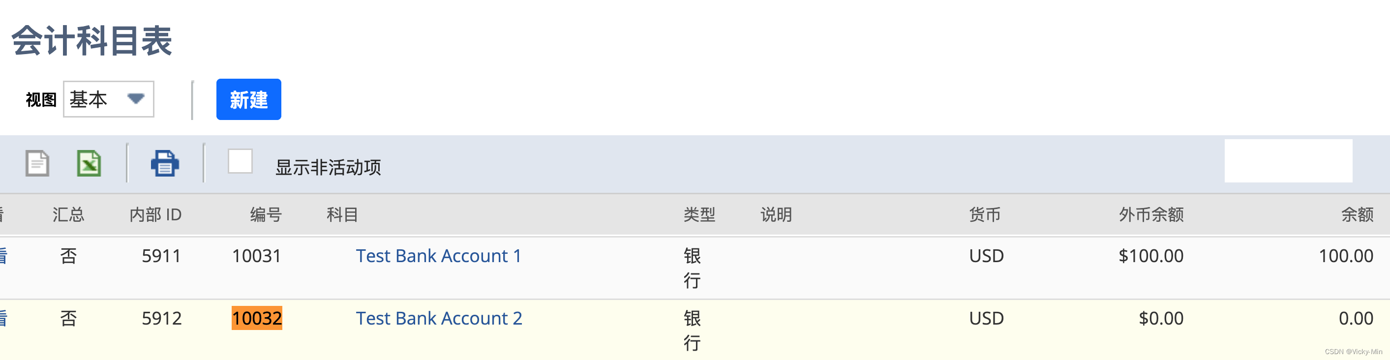 NetSuite Account Merge 科目合并功能分析