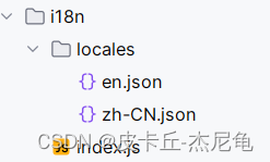 <span style='color:red;'>vue</span>使用i<span style='color:red;'>18</span><span style='color:red;'>n</span>实现<span style='color:red;'>国际化</span>