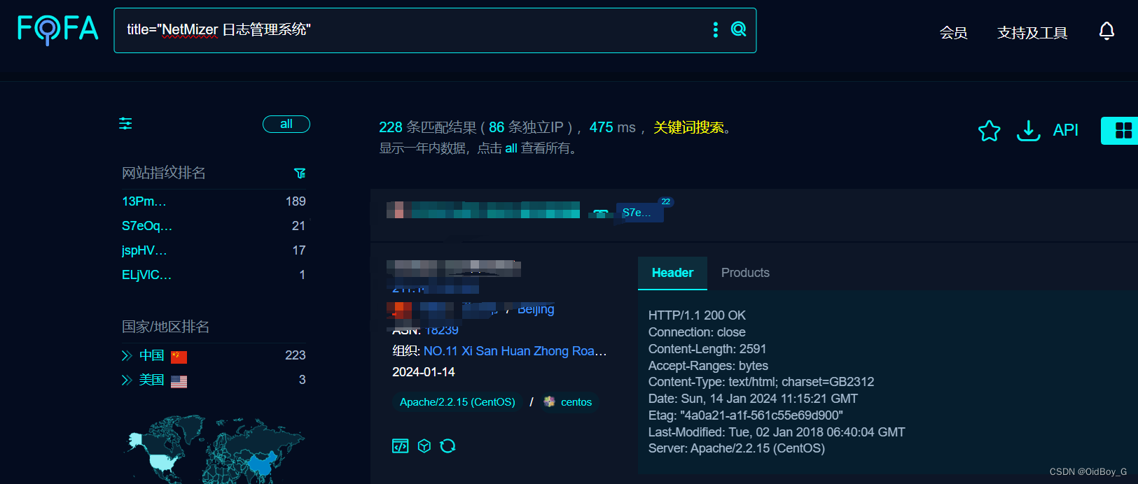 NetMizer 日志管理系统 多处前台RCE漏洞复现