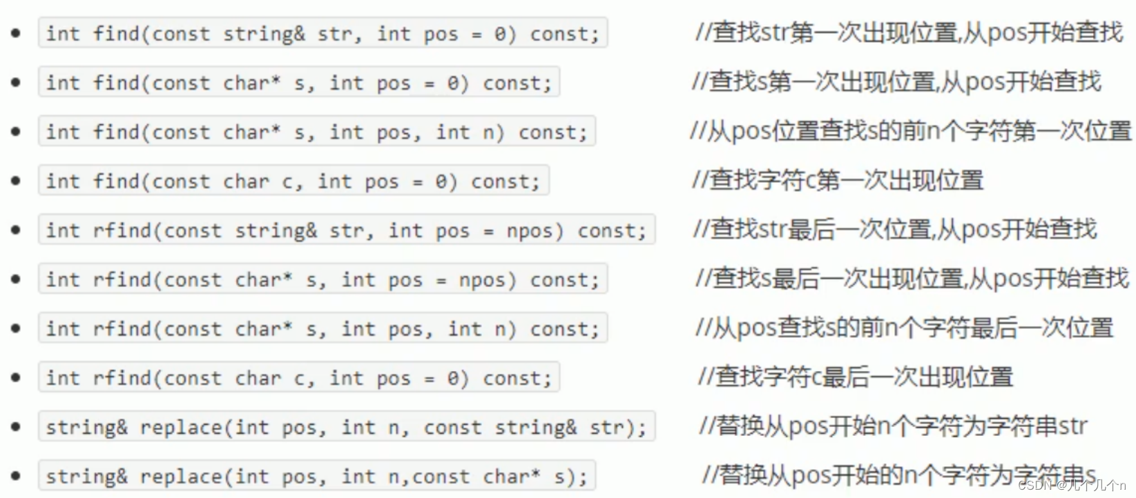 c++学习第十三讲---STL常用容器---string容器