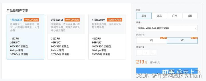 一台云的服务器多少钱_一台云的服务器多少钱_一台云的服务器多少钱