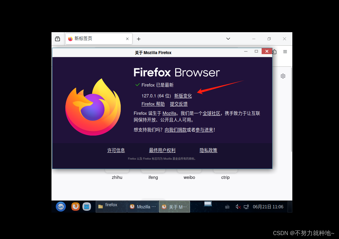 kylinos 国产操作系统离线安装firefox 麒麟操作系统安装新版本firefox