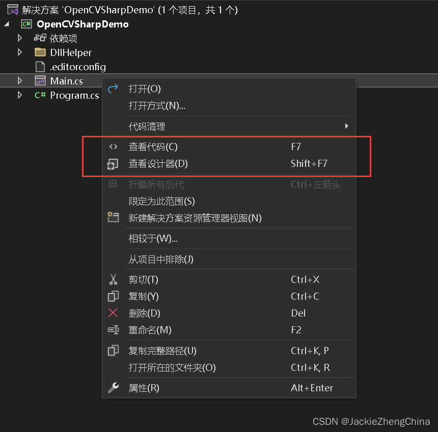 VS2022 .Net6.0 无法打开窗体设计器