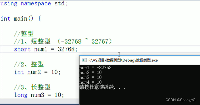 C++_数据类型_整形