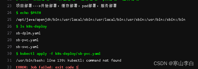 Gitlab CI 报错： /usr/bin/bash: line 137: kubectl: command not found