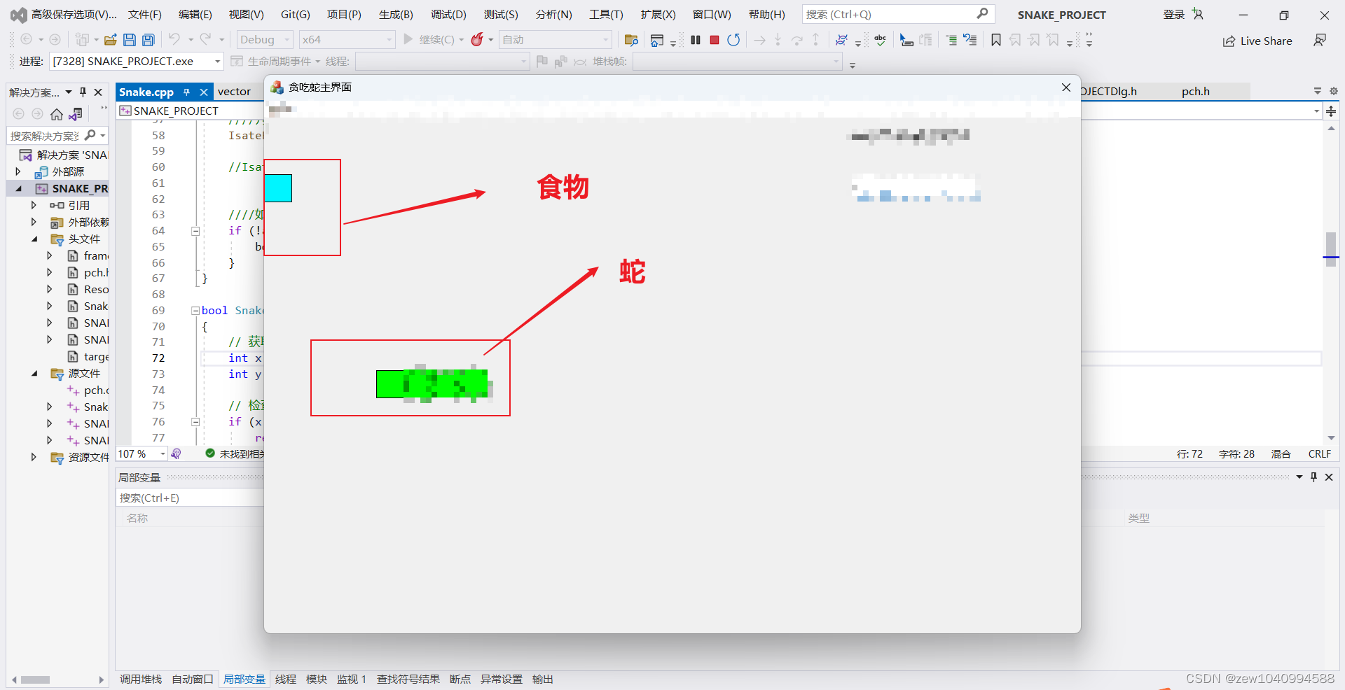 VS2020使用MFC开发一个贪吃蛇游戏