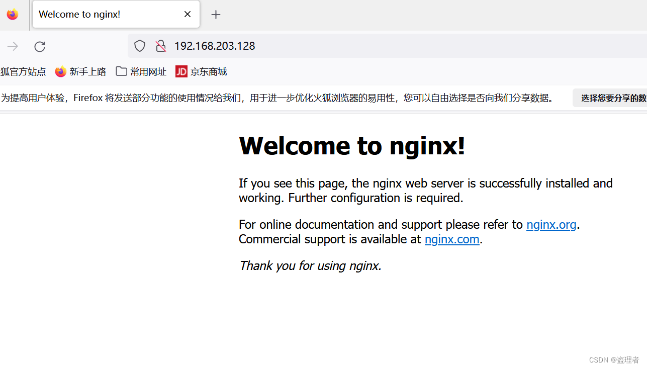 麒麟系统—— openKylin 安装 Nginx