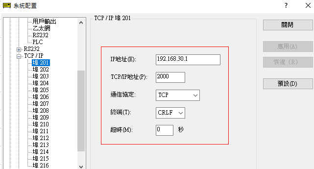 Epson爱普生手臂机器人与PC通讯 C#